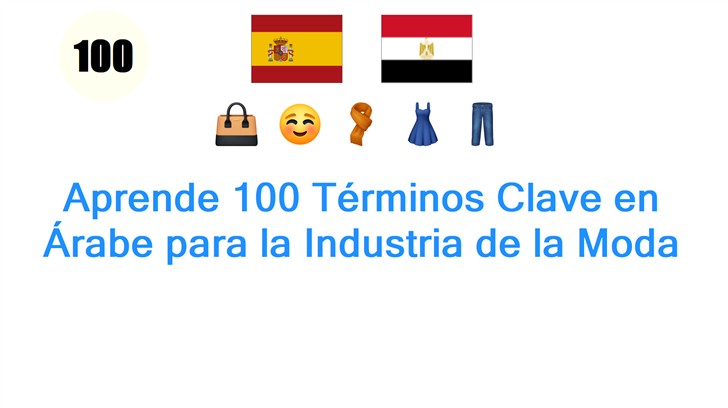 Aprende 100 Términos Clave en Árabe para la Industria de la Moda